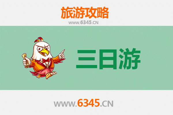 丹东振兴区三日游全攻略：边境风情与历史探索