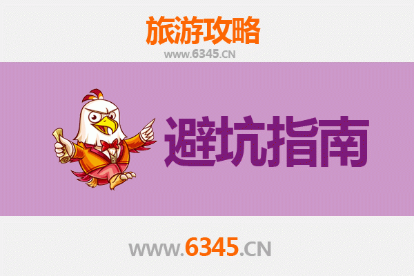 丹东振兴区旅游全攻略：资深博主的几大忠告与须知