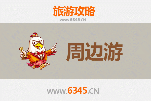 丹东振兴区周边游全攻略：边境风情与自然奇景的完美融合