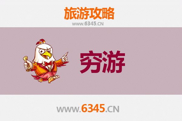 丹东振兴区穷游攻略：预算紧张也能玩转边境风情