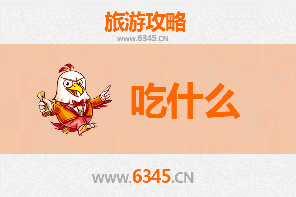 丹东振兴区美食终极指南：舌尖上的边境风情