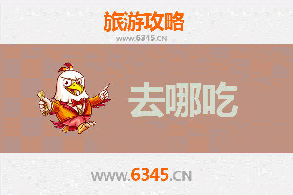 丹东振兴区美食攻略：地道特色菜品与必吃餐厅推荐
