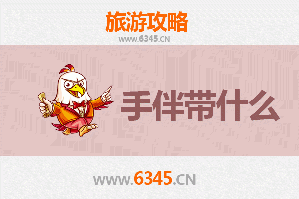 丹东振兴出发：湄洲岛朝圣与海岛风情全攻略及伴手礼指南